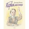 Первоклассница (Выпуск 2)