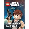 russische bücher:  - STAR WARS. Приключения Хана Соло