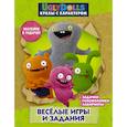 russische bücher:   - UglyDolls. Куклы с характером. Веселые игры и задания (с наклейками)
