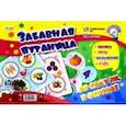 russische bücher:  - Мягкий развивающий набор "Забавная путаница. Во саду ли, в огороде". Логика. Речь, мышление. ФГОС ДО