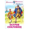 russische bücher: Стивенсон Р. - Остров сокровищ