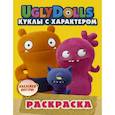 russische bücher:   - UglyDolls. Куклы с характером. Раскраска (с наклейками)