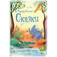 russische bücher: Киплинг Р. - Сказки