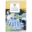 russische bücher: Уайльд Оскар - Сказки
