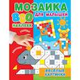 russische bücher: Глотова М.Д. - Веселые картинки