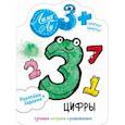 russische bücher:  - Наклейки Лила Лу 3+. Цифры