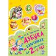 russische bücher: Ткаченко Н.А., Тумановская М.П. - Азбука в картинках для детей от 2-х лет