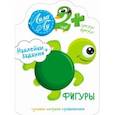 russische bücher:  - Наклейки Лила Лу 2+. Фигуры