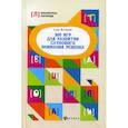 russische bücher: Молчанова Елена Георгиевна - 300 игр для развития слухового внимания ребенка