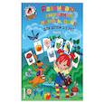 russische bücher: С. М. Шкляревская - Развиваю внимание, память, речь. Для детей 2-3 лет. Часть 1