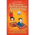 russische bücher: Гарднер С. - Похититель ковров-самолётов (#5)