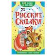 russische bücher:  - Русские сказки