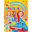 russische bücher: Дмитриева В.Г., Горбунова И.В. - Королевский бал