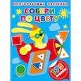 russische bücher:  - Собери по цвету