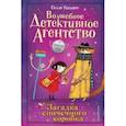 russische bücher: Салли Гарднер - Загадка спичечного коробка