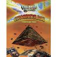 russische bücher:  - Гравити Фолз. Странногеддон. Графический роман