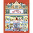 russische bücher:  - Магазин игрушек
