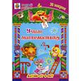 russische bücher: Харченко Татьяна Александровна - Учим математику: детям от 6 лет