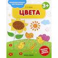 russische bücher: Белых Виктория Алексеевна - Цвета