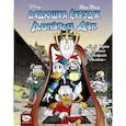 russische bücher: Роса Д. - Дядюшка Скрудж и Дональд Дак. Ещё одна тайна старого замка