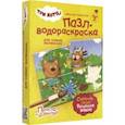 russische bücher:  - Пазл-водораскраска для самых маленьких "По ягоды" (405140)