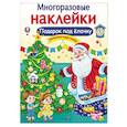 russische bücher: Деньго Е. - Подарок под ёлочку