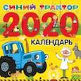 russische bücher:   - Синий трактор. Календарь 2020