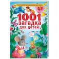 russische bücher: Лысаков Владимир Георгиевич - 1001 загадка для детей