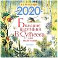 russische bücher: Сутеев В.Г. - Календарь настенный на 2020 год "Большие картинки В. Сутеева для маленьких"