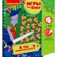 :  - Игры компактные "А ТЫ ВНИМАТЕЛЬНЫЙ?" Новогодняя серия (ВВ3540)