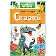 russische bücher: Заходер Б.В. - Сказки