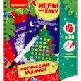 russische bücher:  - Игры компактные "Логические задачки" Новогодняя серия (ВВ3541)