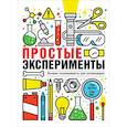 russische bücher: Битти Роб, Пит Сэм - Простые эксперименты