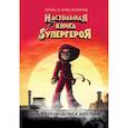 russische bücher: Вохлунд А., Вохлунд Э. - Настольная книга супергероя. Часть 1: Руководство к действию