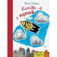 russische bücher: Рейтту Нинка - Когда я с папой