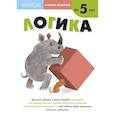 russische bücher: Кумон Тору - KUMON. Развитие мышления. Логика