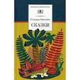 russische bücher: Киплинг Редьярд Джозеф - Сказки