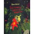 russische bücher: Батлер Ольга Владимировна - Бегемоты здесь не водятся