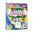 russische bücher:  - Цифры: 12 красочных развивающ.карточек для занятий