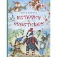 russische bücher: Юдина А. - Истории с хвостиком