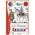 russische bücher: Пушкин А.С. - Сказка о рыбаке и рыбке. Сказка о мертвой царевне и о семи богатырях