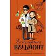 russische bücher: Вильмонт Е.Н. - Секрет пропавшего альпиниста