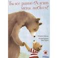 russische bücher: Леблан К. - Ты все равно будешь меня любить?