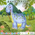 russische bücher:  - Пазл. Динозавр травоядный. 9 эл.