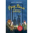 russische bücher: Рихтер Ю. - Фрау Волле и аромат шоколада