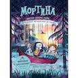 russische bücher: Кантини Б. - Мортина. Магия Озера Тайн