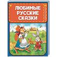 russische bücher: Ред. Баринова А. - Любимые русские сказки