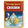 russische bücher: Александр Пушкин - Сказки