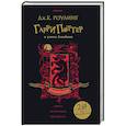 russische bücher: Роулинг Дж.К - Гарри Поттер и узник Азкабана. Гриффиндор