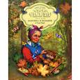 russische bücher: Велена Елена В. - Бабушка и большое счастье